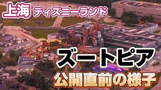 【徹底解説】上海ディズニーランドのズートピアはどのようなエリア？｜アトラクションストーリー設定概要｜Zootopia will open in 2023