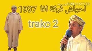 احواش  فرقة افا | أقوى مواجهة 1997 مولاي امحمد اكرام وعتمان ازوليض trakc 2