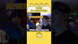 小马小小的脑袋大大的疑问  #马嘉祺  