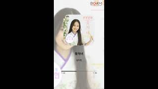 [TROT] 김다현 - 꽃처녀│전체 듣기