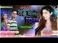 vat vali sinudi remix song वट वाली सिनुडी bhavesh khant 2022 dipak bariya 2022 ऐ रमिला ओ रमिला