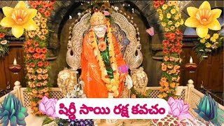 షిర్డీ సాయి రక్ష కవచం | SHIRDI SAI RAKSHA KAVACHAM (Telugu) | Daily Chanting | Thursday | EKADASI