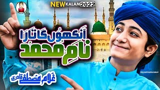 NAAM-e-MUHAMMADﷺ | New Naat 2022 | Ghulam Mustafa Qadri | Ramzan