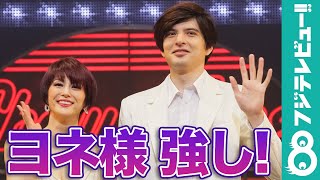 米倉涼子＆城田優「体は大きいけど…」2人の“意外な共通点”とは？