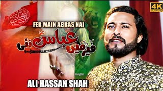 FER MAIN ABBAS (a.s) NAI | Ali Hassan Shah | New Qasida Moula Abbas 2023
