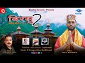 BIRSU -2 महासू गाथा || Deep Khadrai || Surender Negi || Khadrai Records