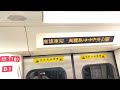 高雄捷運紅線 1100型列車 179 180 往小港方向 r11高雄車站→r10美麗島 朋友提供^_^