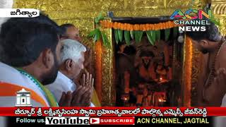 బీర్పూర్ శ్రీ లక్ష్మీనృసింహ ఆలయ బ్రహ్మోత్సవాల్లో పాల్గొన్న ఎమ్మెల్సీ జీవన్ రెడ్డి