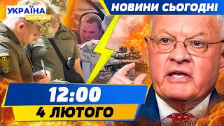 🔻ОФІЦІЙНО! Келлог ЇДЕ В УКРАЇНУ! КІНЕЦЬ ВІЙНИ?! НАПАД НА ТЦК! ЦЕ СКОЛИХНУЛО МЕРЕЖУ | НОВИНИ СЬОГОДНІ