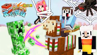 我的世界 假面羊駝騎士手握拔刀劍一刀一個僵屍寶寶！Minecraft