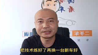 西安二手车鉴定评估师告诉你，新手买车应该怎么选