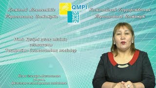 Исова Э.А.Қазіргі қазақ тілінің сөзжасамы.Сөзжасамдық тәсілдер