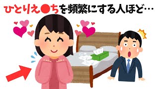 身体に関する恋愛雑学