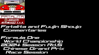 【実況配信】2024年 F1世界選手権 - Rd.5 中国GP 決勝【ラジオ】