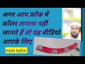 कॉलर लगाने का सबसे सिंपल तरीका/how to route collar stitching in frock #viralvideos #viral#viralvideo