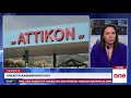 Κορωνοϊός «Συναγερμός» στο Αττικό Νοσοκομείο για ύποπτο κρούσμα