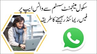 How to send fee reminder to all non paid students by WhatsApp