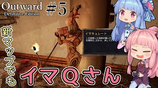 【Outward：DE】＃05 ヒキニートアカネチャンは拡張世界を駆け巡る【VOICEROID実況】(PS5版／アウトワード：ディフィニティブエディション)