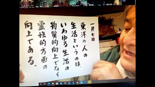 人間の森大学　第６回　WEB人間学講座　講師　小野晋也先生　テーマ　鈴木大拙の思想　51分　2020/10/22