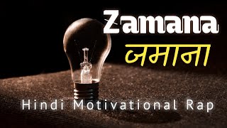 Zamana | Hindi Motivational Rap Song 2019 | Nishayar