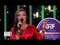 musicfest_c amar bondhu moha jadu jane আমার বন্ধু মহা জাদু জানে deepto music