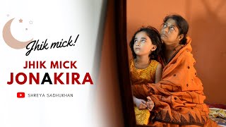 ꧁Jhik Mik Jhik Mik Jonakira꧂ | Shreya Sadhukhan  | Full Video Song