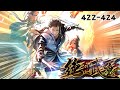 绝世武魂 第422 424集 蓝光1080P #苍穹动漫