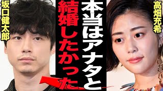 高畑充希と坂口健太郎が婚約破棄に至った真相に驚きを隠せない…結婚間近の同棲状態から一転、同棲解消の破局となってしまった理由に絶句【芸能】