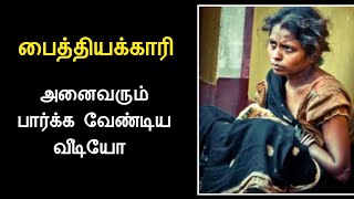 அனைவரும் பார்க்க வேண்டிய வீடியோ.../tamil story/kathaigalin rani/