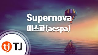 [TJ노래방] Supernova - 에스파(aespa) / TJ Karaoke