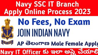 Navy SSC IT Branch Apply Online in Telugu 2023|Navy Executive IT Officer Step by Step Process