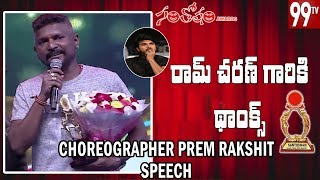 Choreographer Prem Rakshit Master Speech || Santosham Awards 2019 || 99 TV Telugu