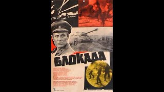 Blokád 1974 1 rész- feliratos szovjet film