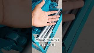 เครื่องนวดข้าวขนาดเล็กดีที่สุดแห่งปี#เครื่องนวดข้าว   รุ่น 4