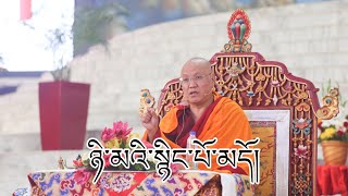 ཉི་མའི་སྙིང་པོ་མདོ་སྒྲ་བཤད།། སངས་རྒྱས་མཉན་པའི་གསུང་།