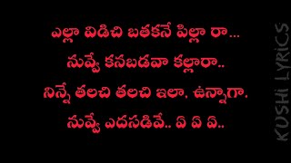 Pillaa Raa Song Lyrics in Telugu || Rx 100 || Anurag Kulkarni
