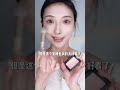 【makeup】4招修炼冰肌玉感美人！自带一股清冷疏离的贵气，越品越越有味道！找准适合自己的风格，淡颜姐妹也能美出新高度 ！