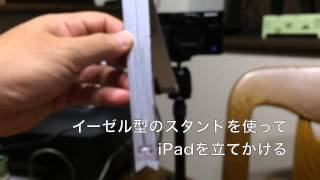 iPhoneをカンペとして使って自撮り動画を作る