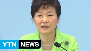 박근혜 대통령, 국가과학기술자문회의 주재 / YTN