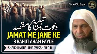 Jamat Me Jane Ke 3 Bahut Aham Fayde |Short Clip |Hazrat Shaikh Hanif Sahab Luharvi D.b#esakhan#viral