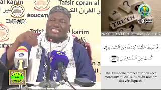 Imam Abdoulaye Koïta tafsir de la sourate As-Shura le 22 août 2024