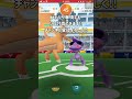 【ポケモンgo】メガリザードン１体でゲノセクト１人討伐！ shorts ポケモンgo ポケモン ソロ討伐