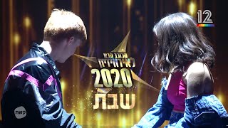 הכוכב הבא לאירוויזיון 2020 ⭐ אלה לי להב ואור עמרמי ברוקמן  - Señorita