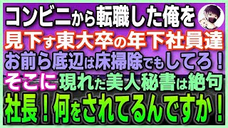 【スカッとする話】突然病院から緊急連絡。「娘さんが救急搬送されました」私「夫とすぐに向かいます！」病院に着くと見知らぬ子供が「あ、パパ！」夫「   」実は…