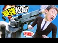 松鼠拿到槍會發生什麼事😨？🐿️還會駕法拉利飆車😍100%爆笑可愛！Squirrel With A Gun (中文字幕)