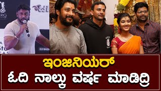 Tagaru Palya : ಇಂಜಿನಿಯರ್ ಓದಿ ನಾಲ್ಕು ವರ್ಷ ಮಾಡಿದ್ರಿ | D Boss | Lion TV