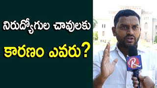 OU JAC President Dattatreya On UnEmployment In Telangana | Exclusive Interview | ORTV Telugu