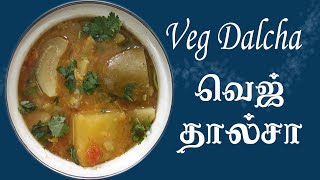 Veg Dalcha  வெஜ் தால்சா