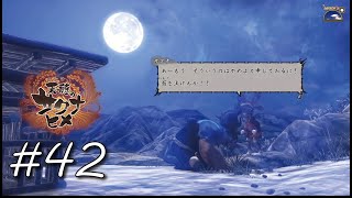 敬われると照れる神【天穂のサクナヒメ】#42