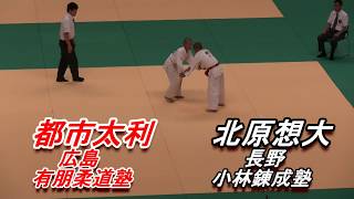 【JUDO】平成29年度　全国小学生柔道大会 6年男子50Ｋｇ級　3回戦　8試合